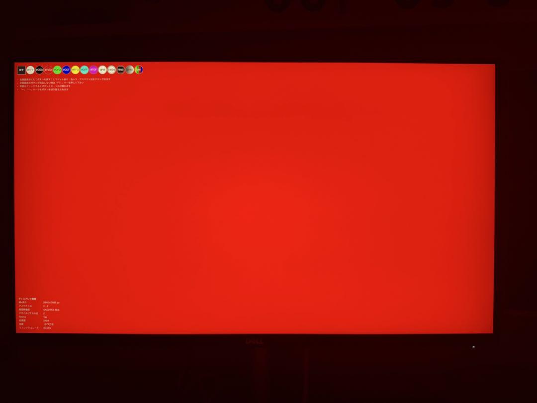 Dell 27 4K UHD USB-C モニター - S2722QC