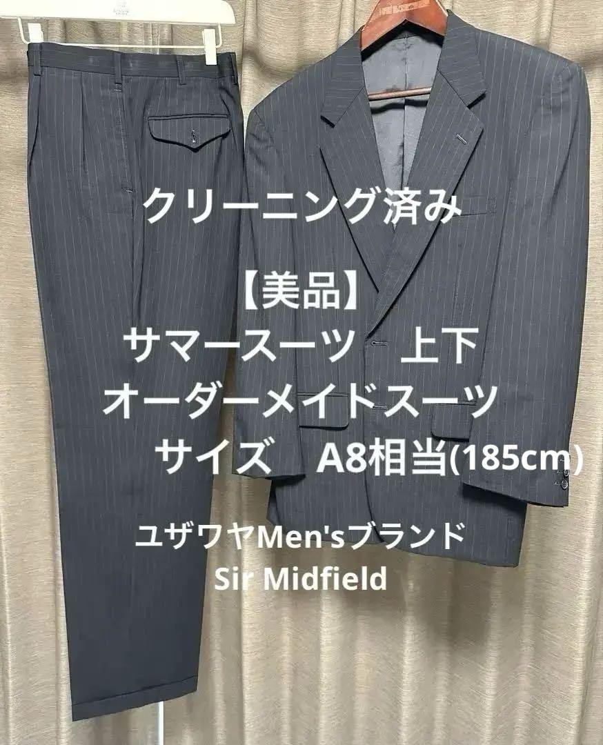 【美品】ダークグレー ピンストライプ サマースーツセット　クリーニング済