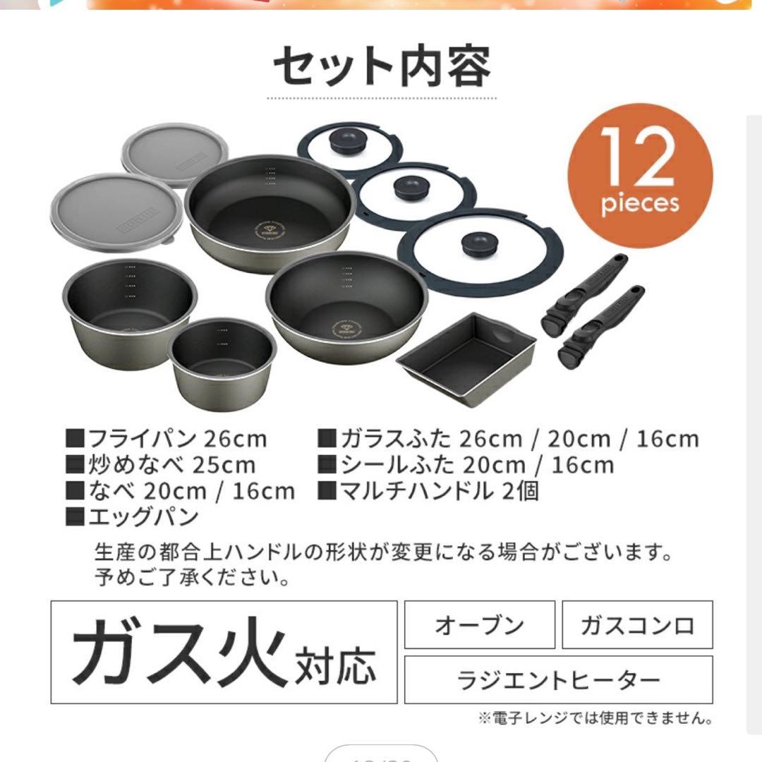 12ピース