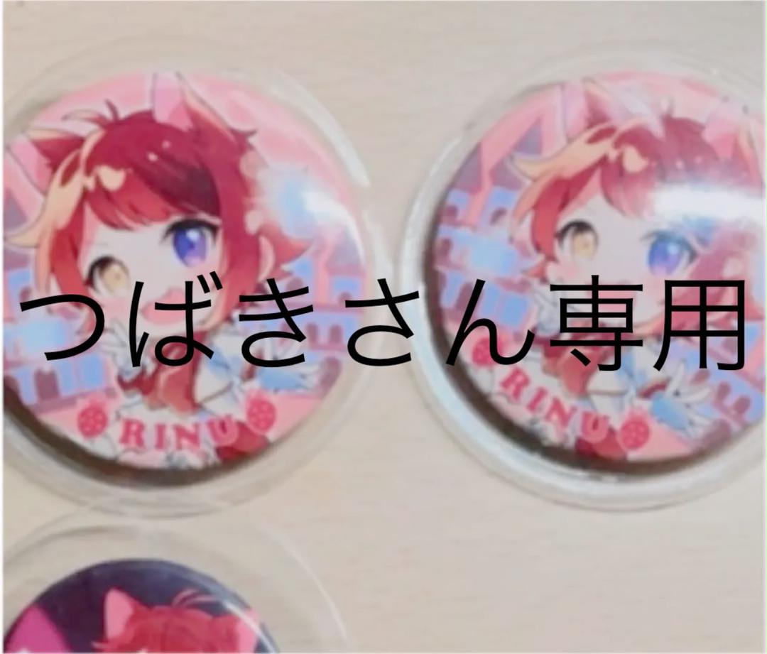 数量限定セール バッジ-つばきさん専用ページ ネットオンラインストア Tsubakiさん専用 アニメ