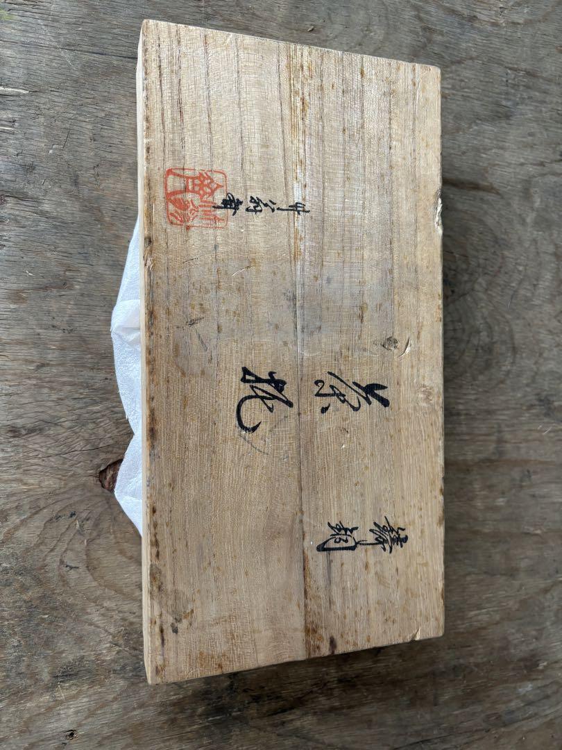 木箱入り錆銅？製茶托8点セット