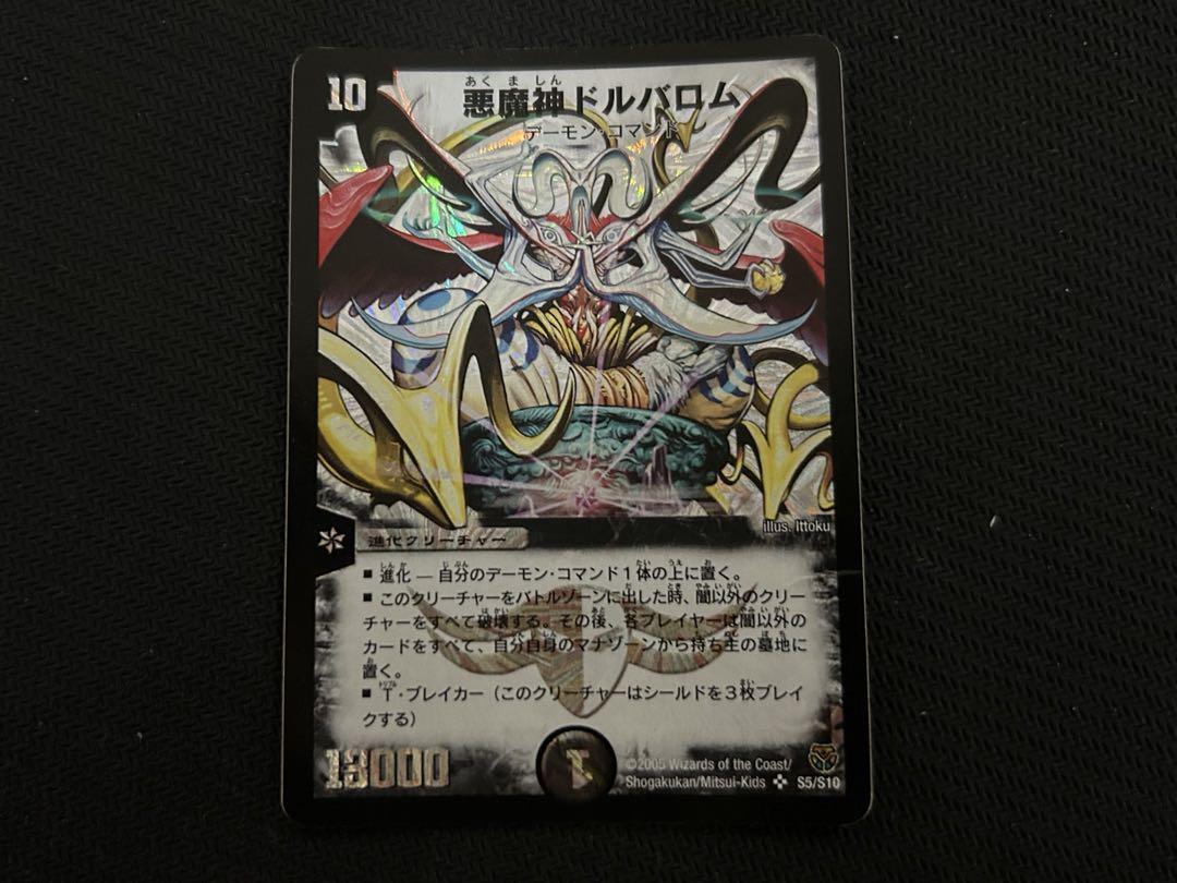 悪魔神ドルバロム ドルバロム 初期 - メルカリ
