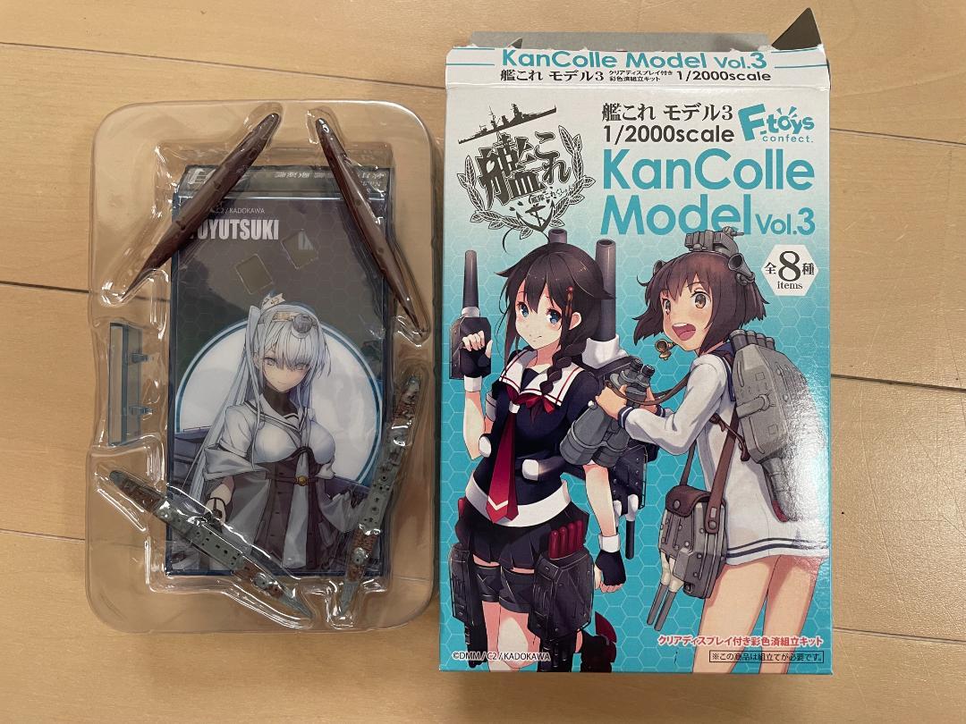 艦隊これくしょん 艦これ モデルvol３ 10個セット