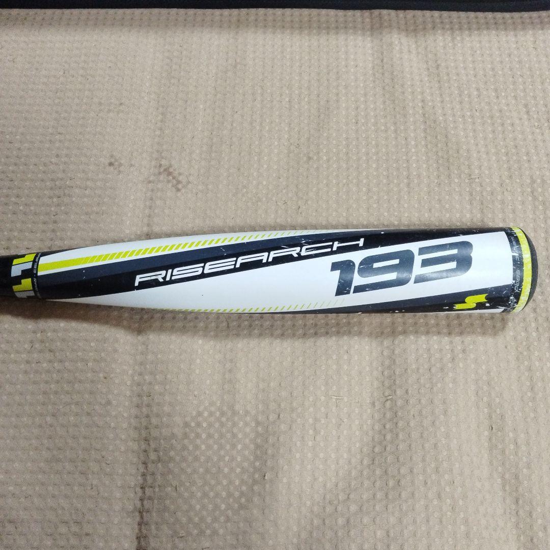SSK ライズアーチ193 80cm 580g ケースセット　少年野球 ビヨンド
