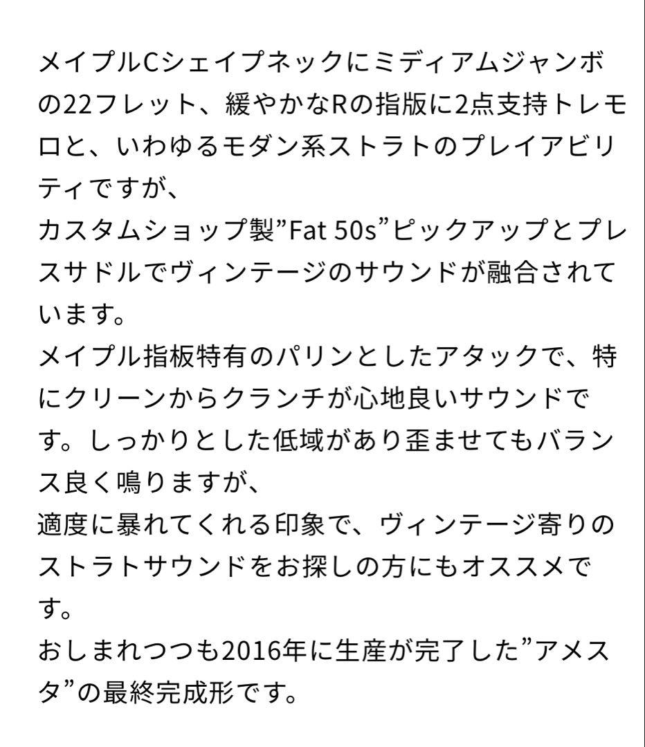 Fender American Standard 60'th記念ストラト