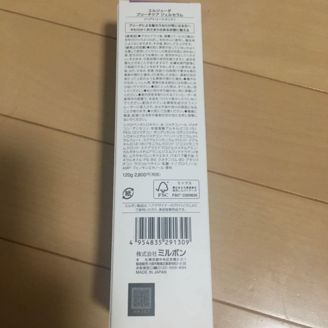ミルボン エルジューダ{ブリーチケアジェルセラム}新品未開封5本セット 正規品 ミルボン エルジューダ{ブリーチケアジェルセラム}新品未開封5本セット 正規品
