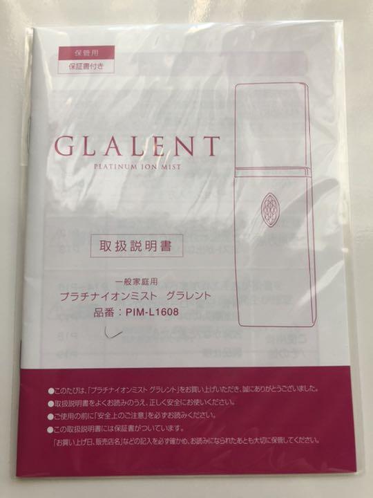 新品プラチナイオンミスト GLALENT（グラレント）