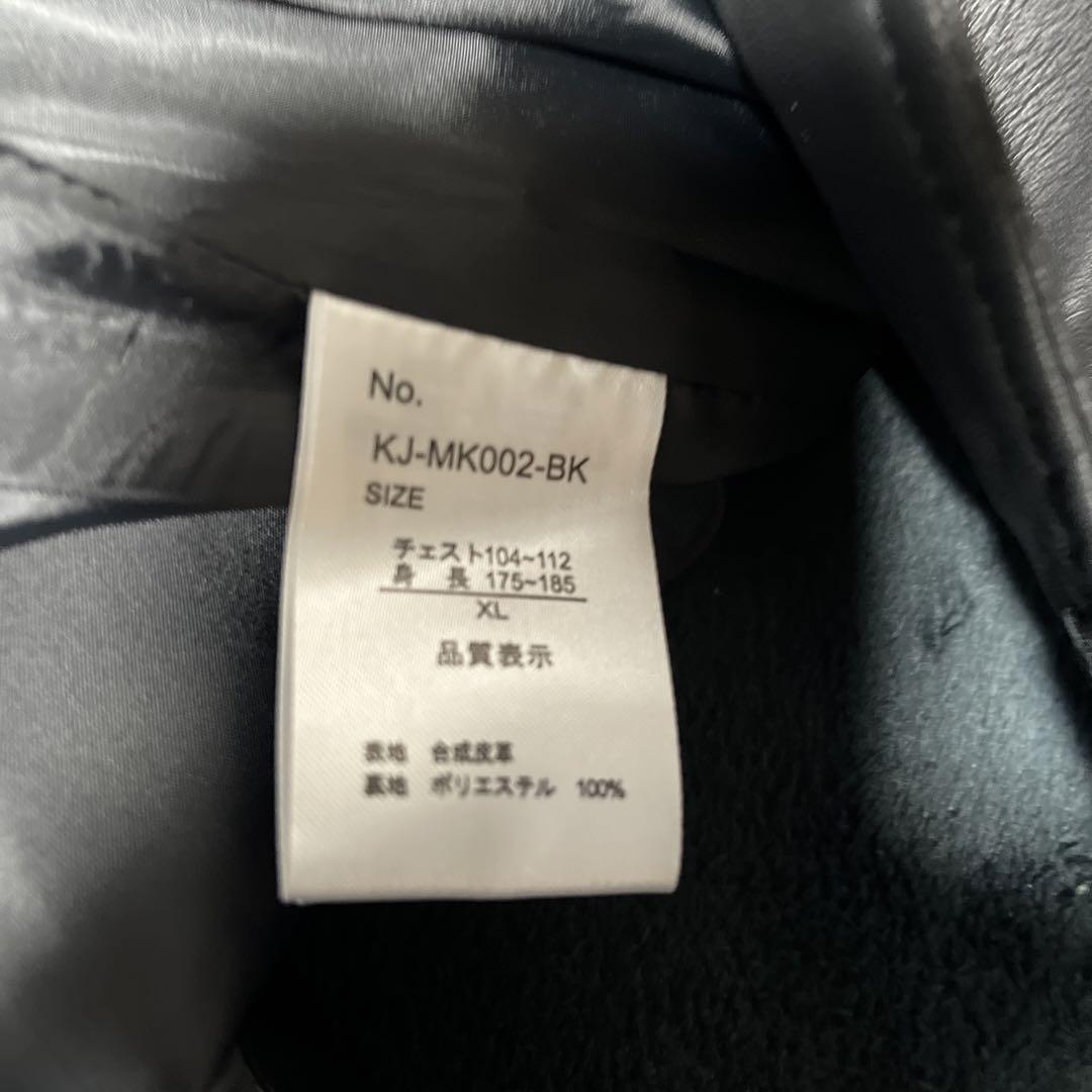 リバティウォークケンメリ合皮ジャケット