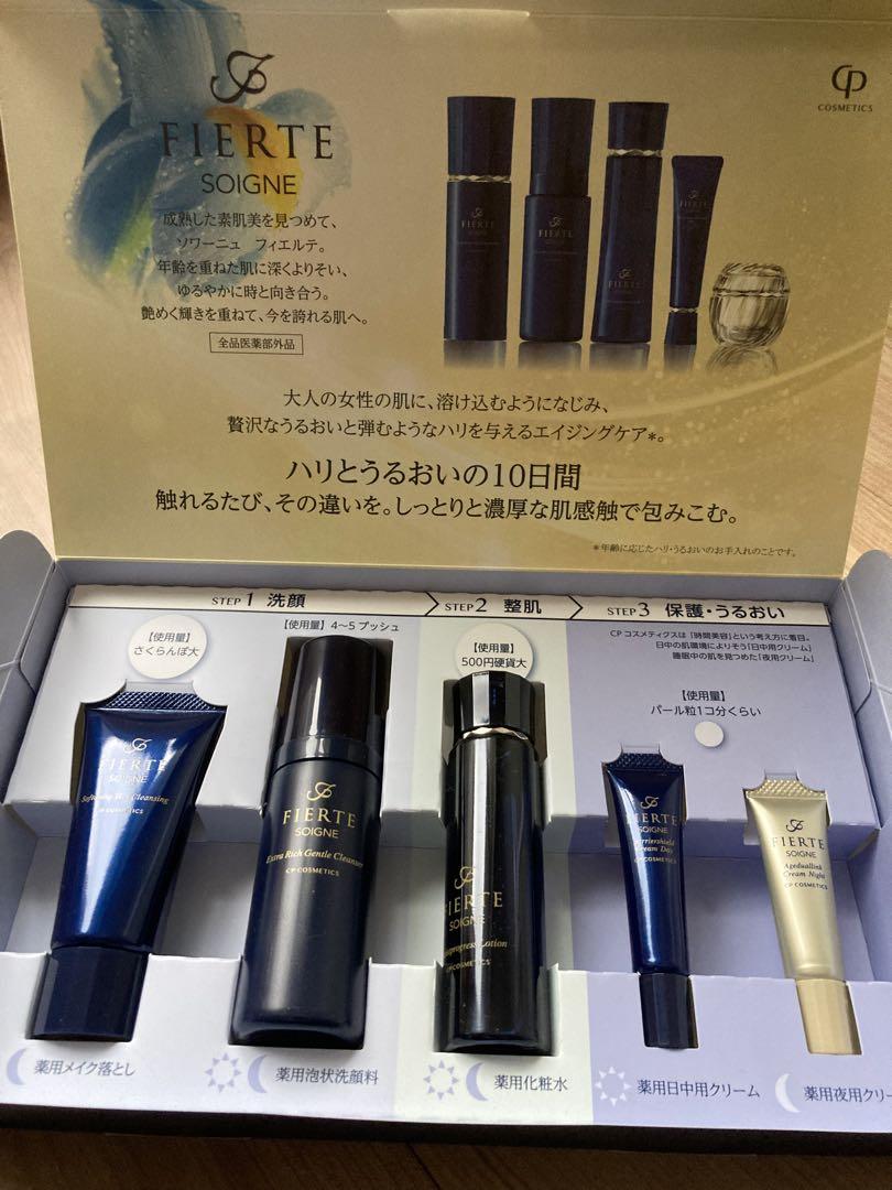 FIERTE ソワーニュ スターターセット MD