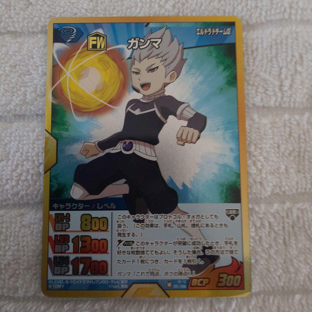 イナズマイレブンGO TCG ベータ Amazon.co.jp: 【イナズマイレブンGO TCG】ﾍﾞｰﾀ(R)(IG-07-037