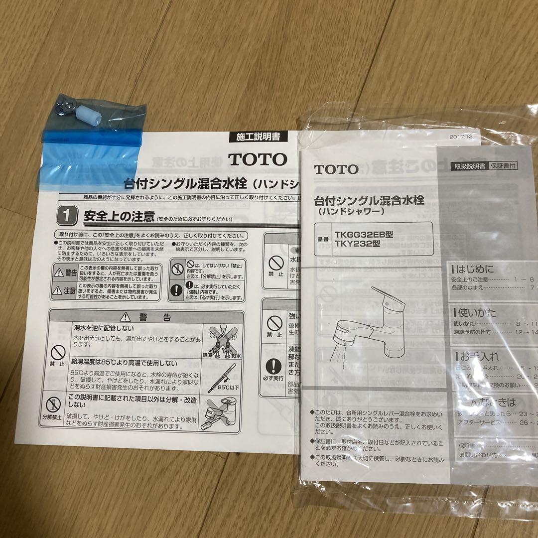 最高の品質の 【値下げしました】【新品】TOTO台付シングル混合水栓