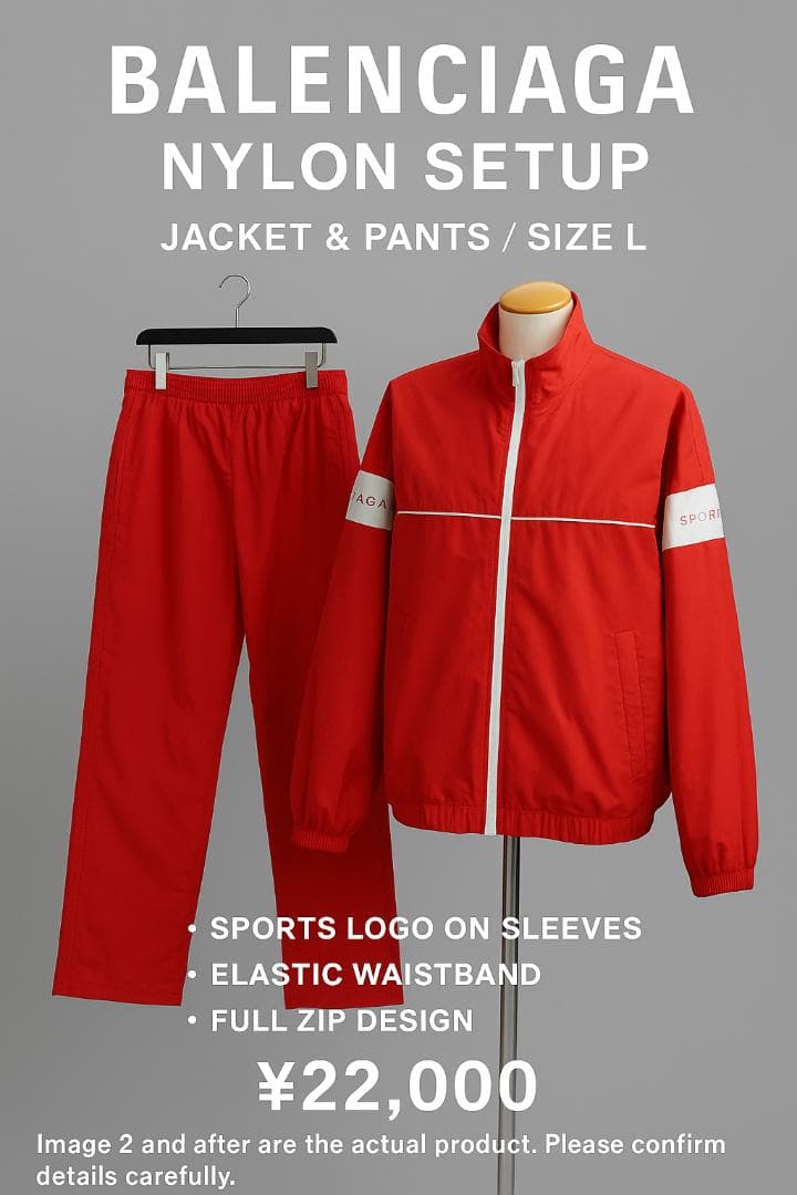 バレンシアガ ナイロン セットアップ レッド Lサイズ BALENCIAGA