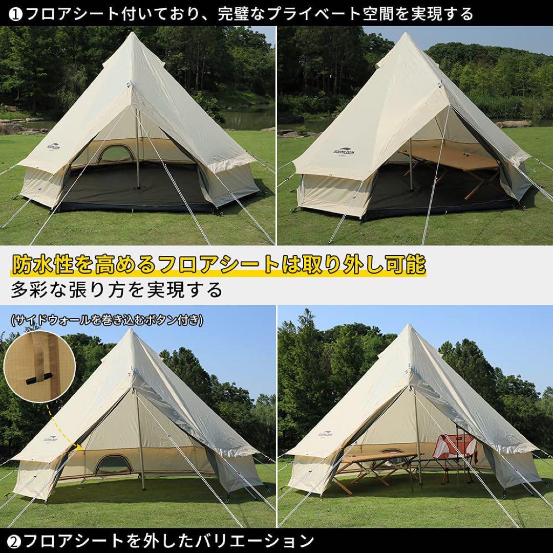 soomloom ベルテント3m