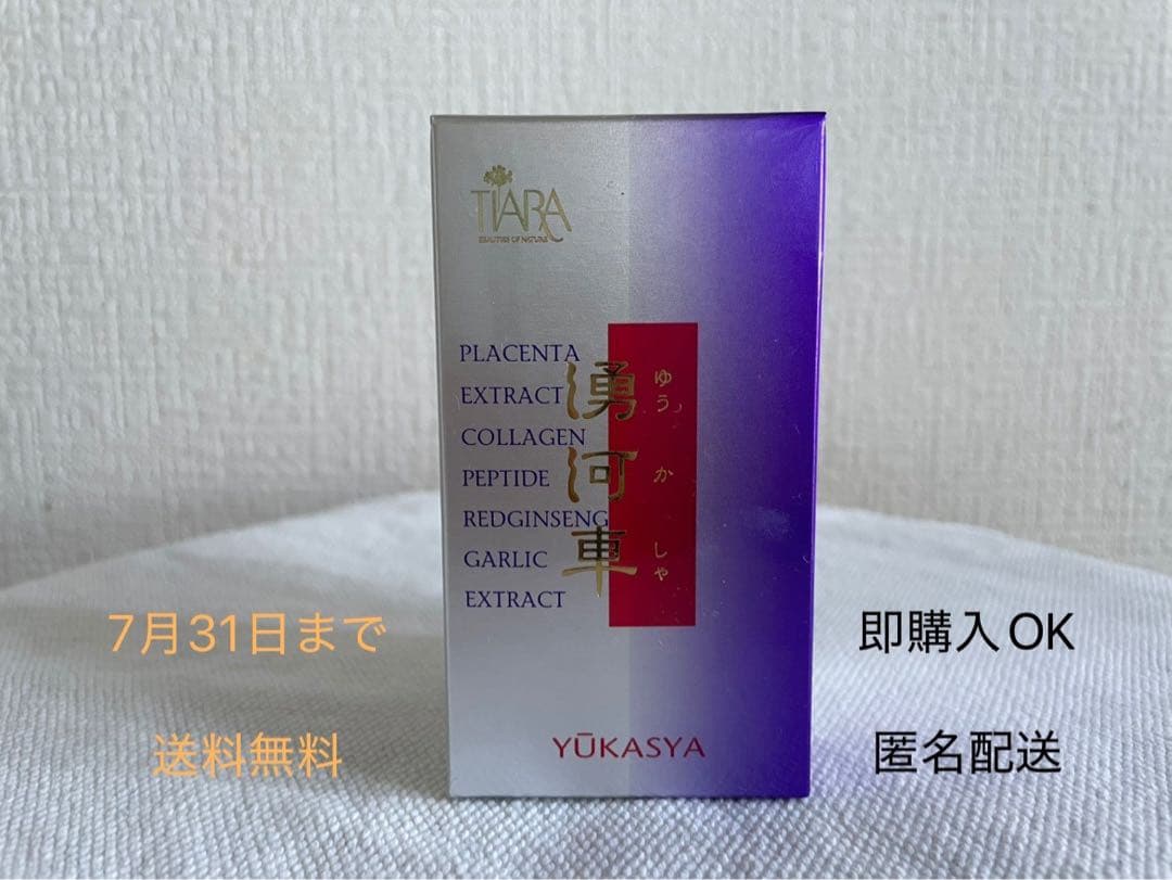 湧河車 プラセンタサプリメント ブタプラセンタ高麗人参末 PLACENTA