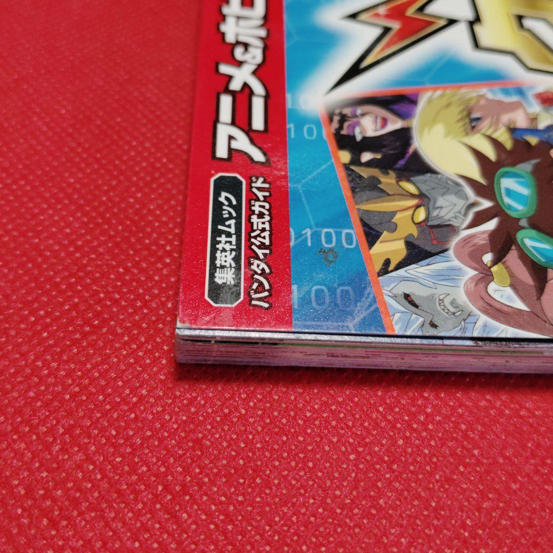 ★ デジモンクロスウォーズ