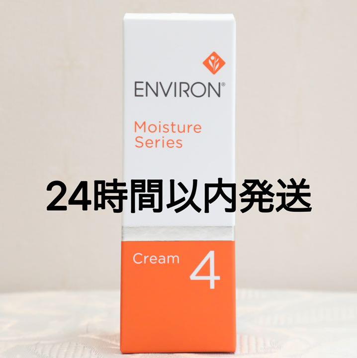 エンビロン ENVIRON モイスチャークリーム4 60ml - メルカリ エンビロン ENVIRON モイスチャークリーム4 60ml - メルカリ
