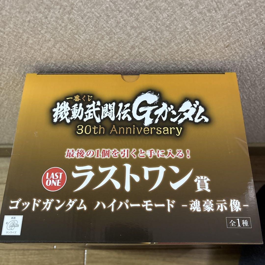 一番くじ