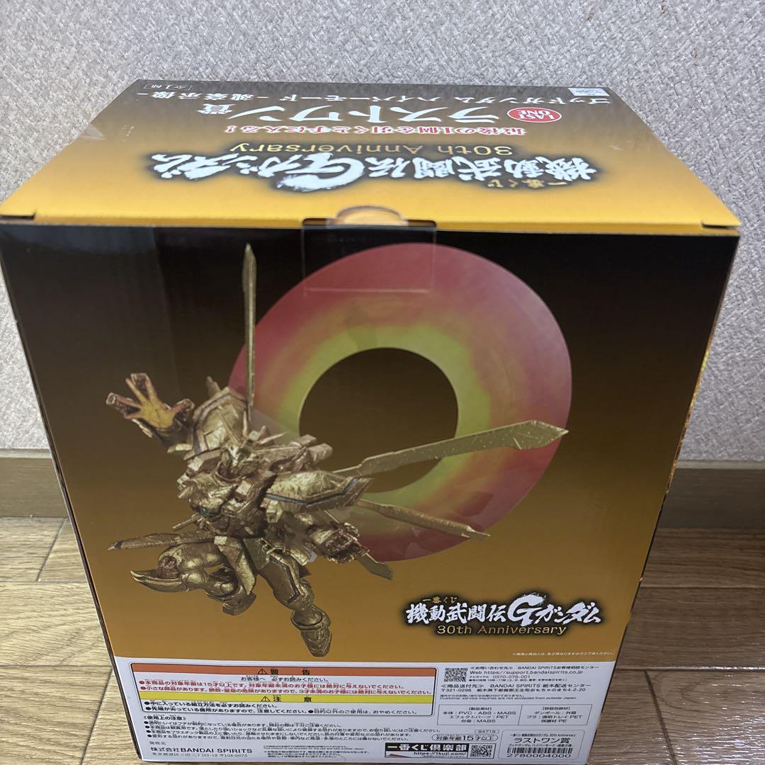 ラストワン賞