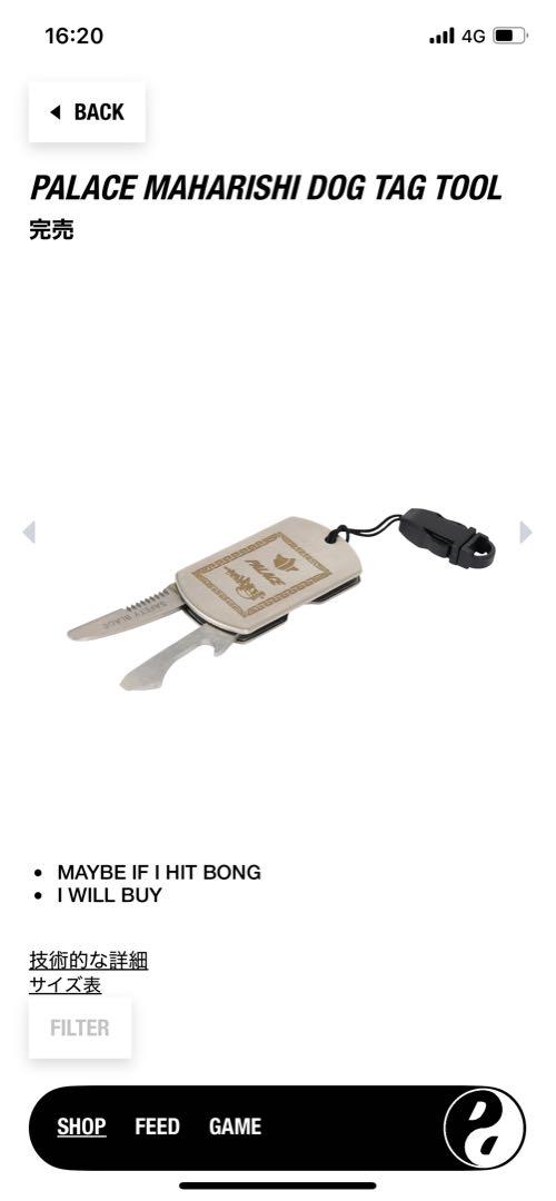 palace maharishi dog tag tool