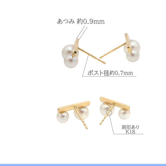 5.8mm/4.5mm前後】あこや本真珠バータイプピアス K18YG