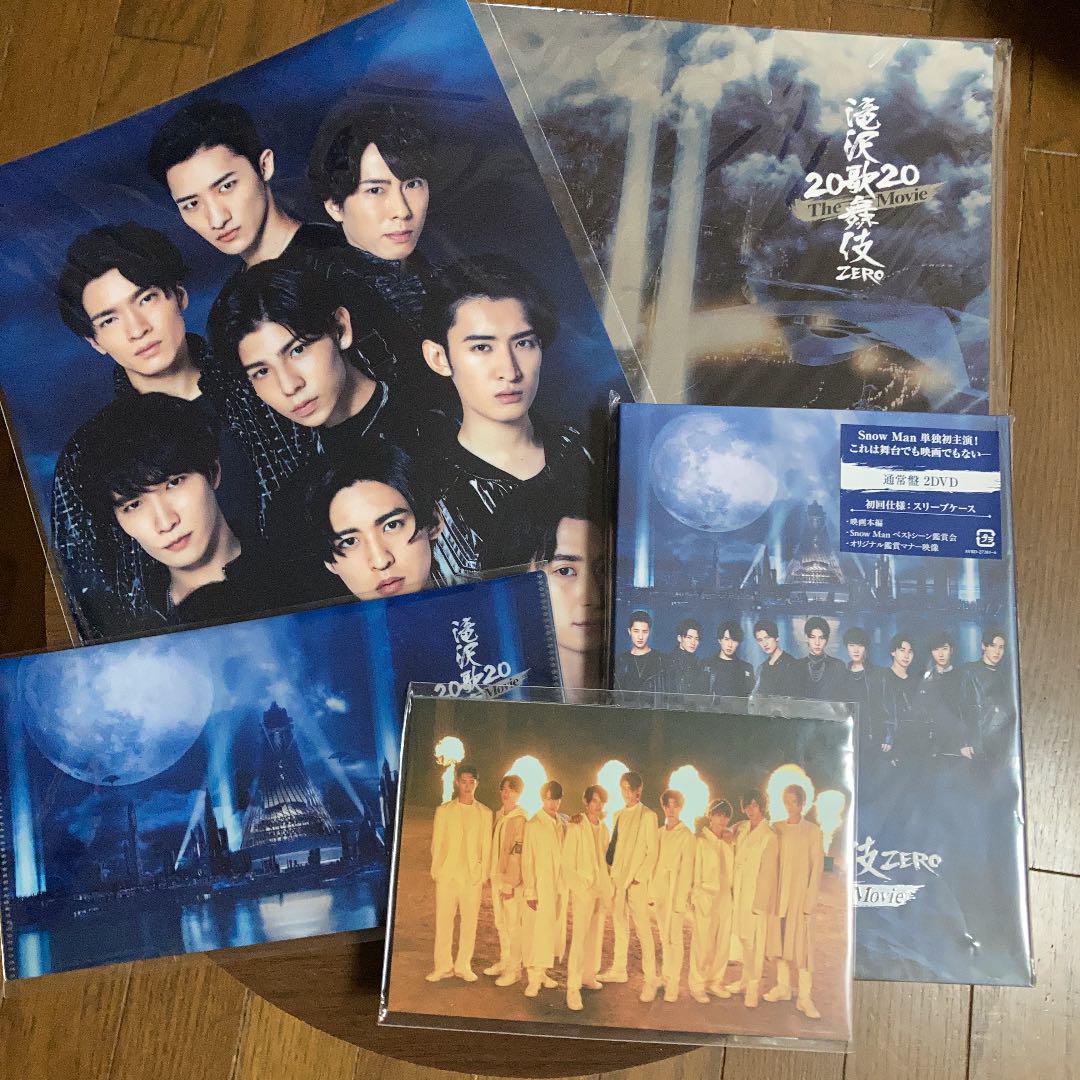 SnowMan滝沢歌舞伎ZERO2020 から厳選した nods.gov.ag