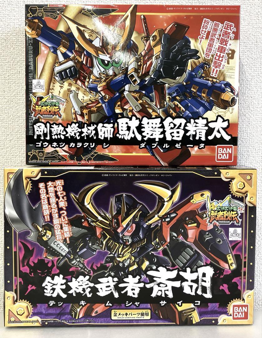 BB戦士 SDガンダム 剛熱機械師 駄舞留精太＆ 鉄機武者斎胡