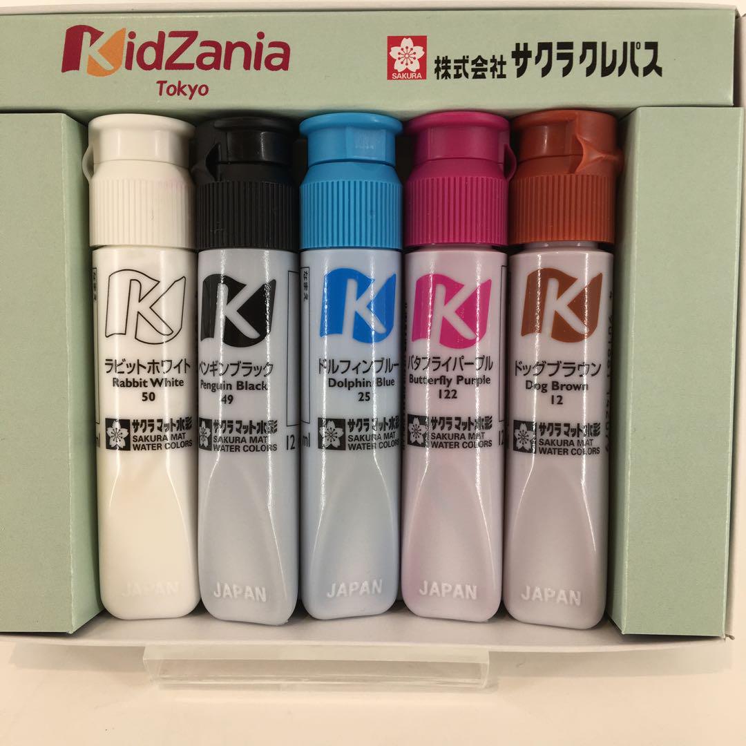 キッザニア 限定 サクラマット水彩 絵の具 - メルカリ
