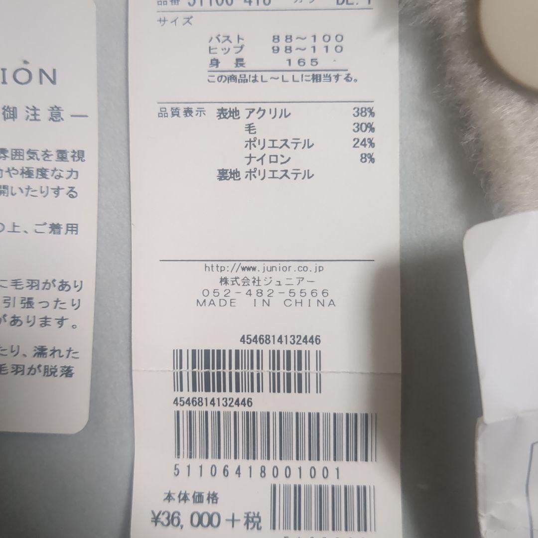 Rose Tiara コート