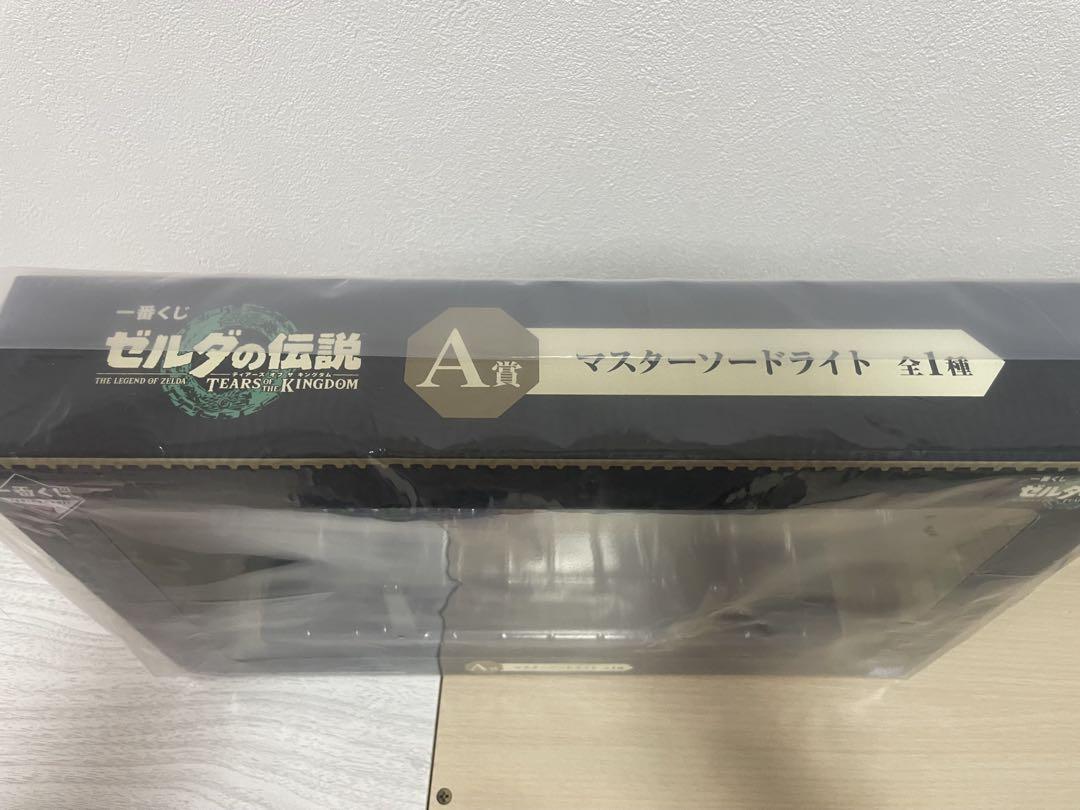 ゼルダの伝説マスターソード　一番くじ　A賞　ティアキン