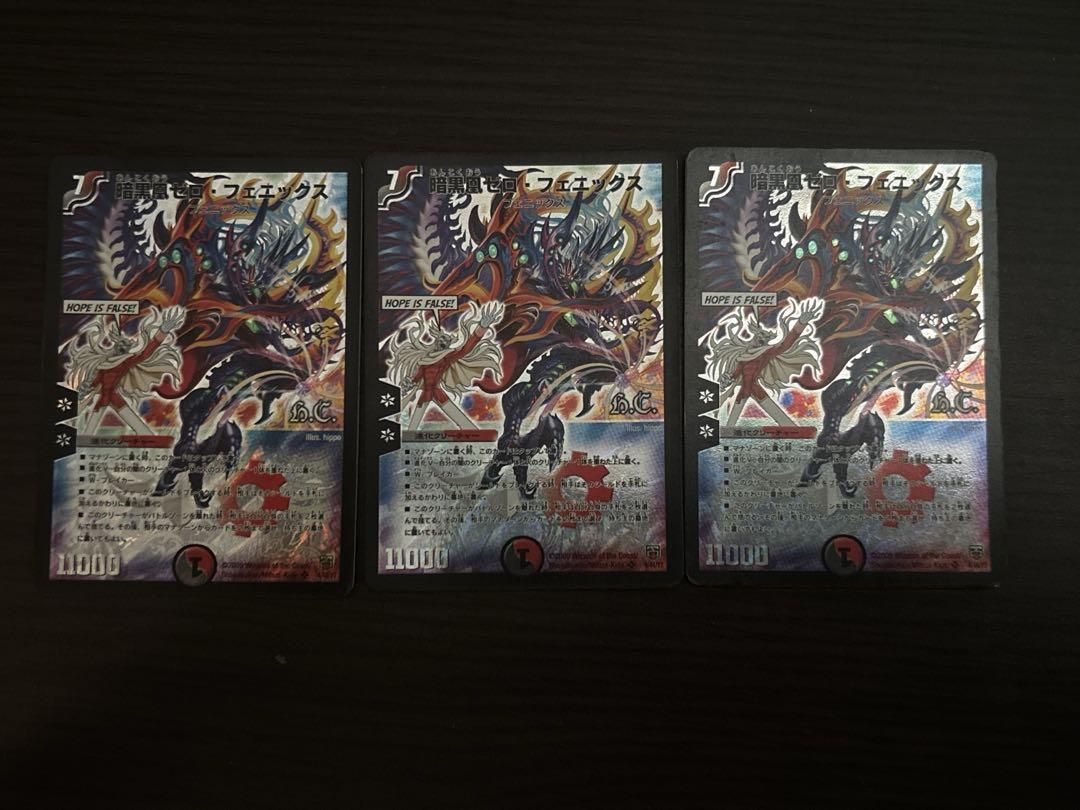 ゼロフェニックス　3枚
