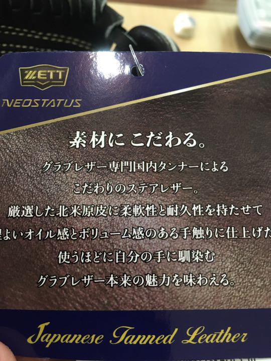 数量限定低価 ZETT 少年軟式用グラブ neo status オールラウンド用 krO5N-m51644775314 お得特価
