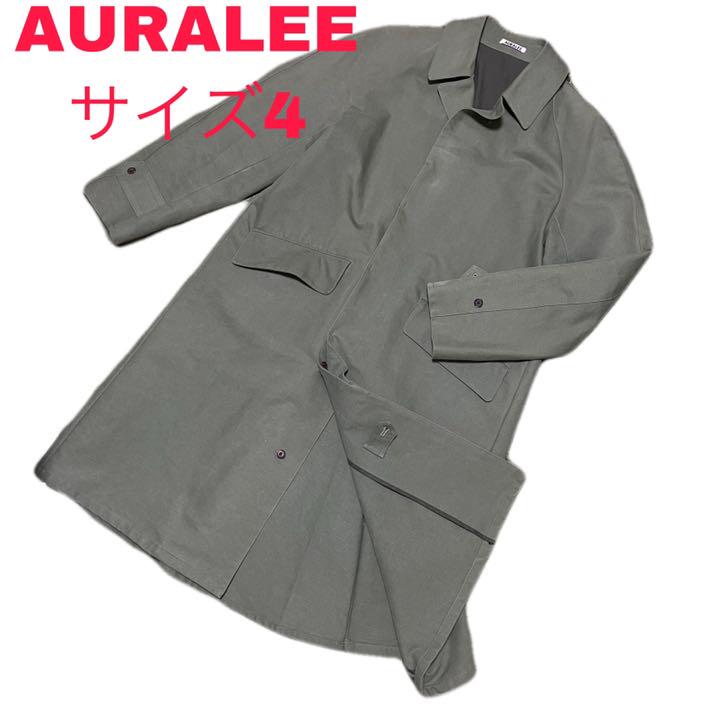 2022A/W新作送料無料 最大59％オフ 美品 AURALEE ウォッシュドダブルクロスロングコート ステンカラーコート frogtownpottery.com frogtownpottery.com