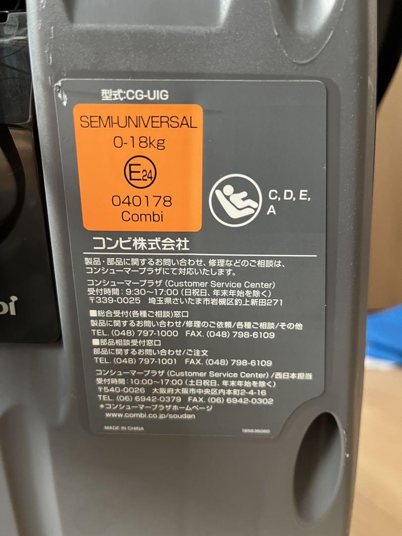 クルムーヴ チャイルドシート