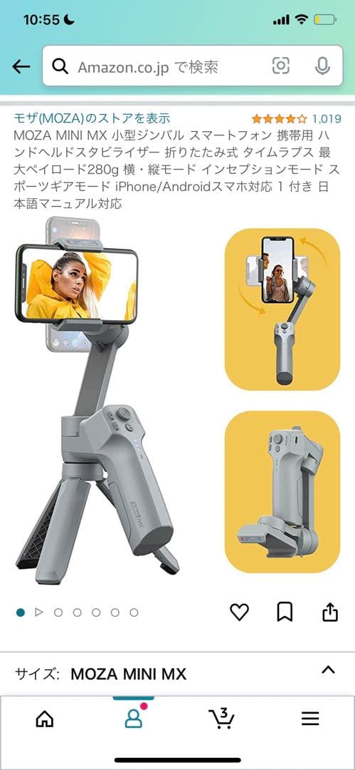 MOZA MINI MX 小型ジンバル スマートフォン 祝開店!大放出セール開催