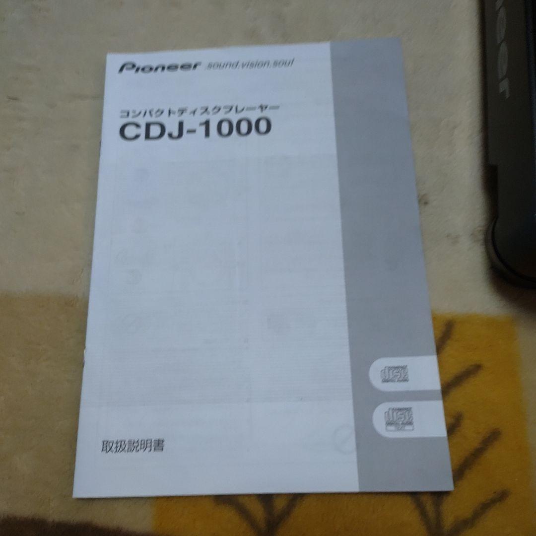 DJ機材 Pioneer CDJ-1000