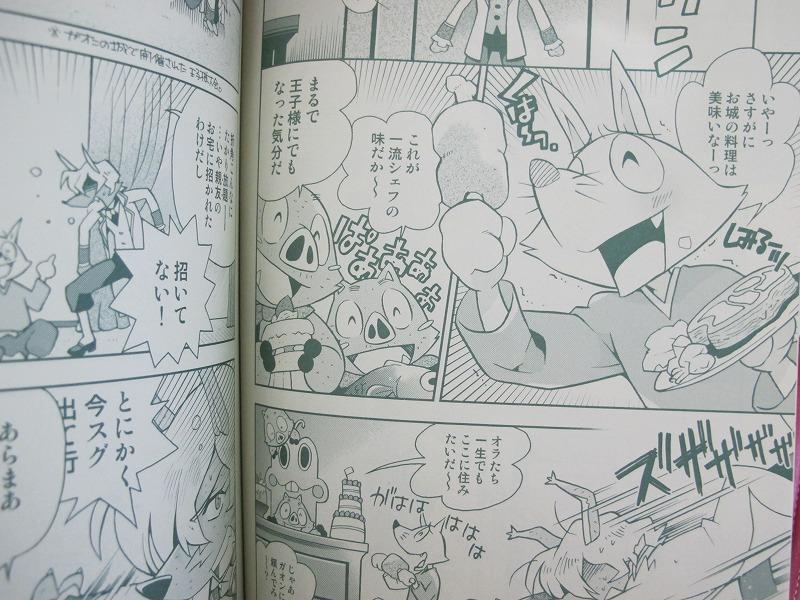 かいけつゾロリ パニック モンスター ガオゾロ メルカリ かいけつゾロリ パニック モンスター ガオゾロ メルカリ