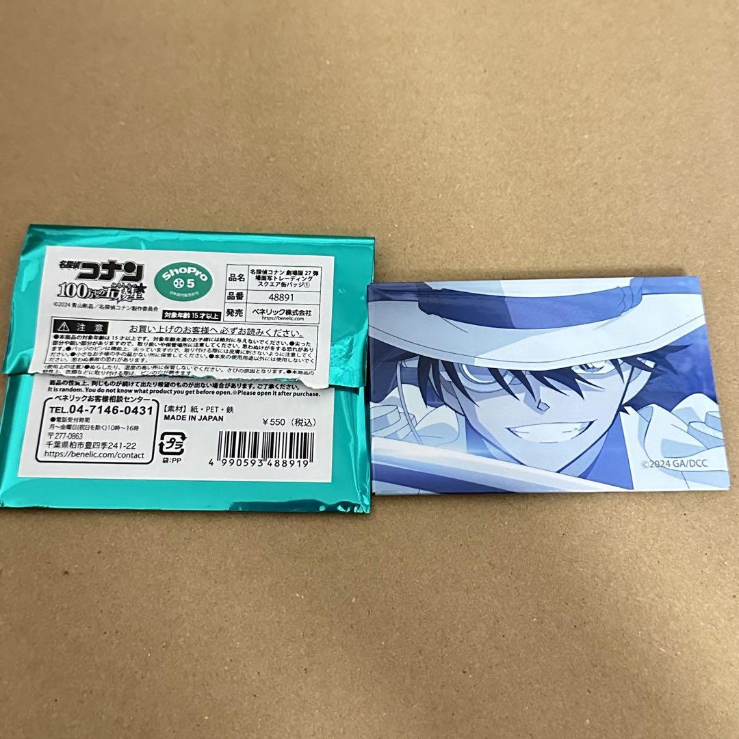 名探偵コナンプラザ限定 缶バッジ 怪盗キッド（逆光） 名探偵コナンプラザ ホームズメタリック缶バッジ 怪盗キッド