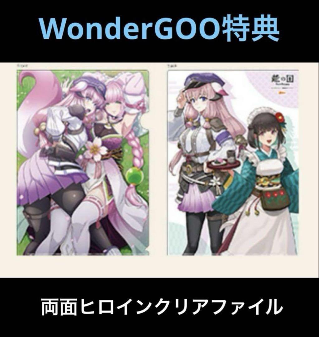 新品未開封】龍の国 ルーンファクトリー 数量限定特典クリア
