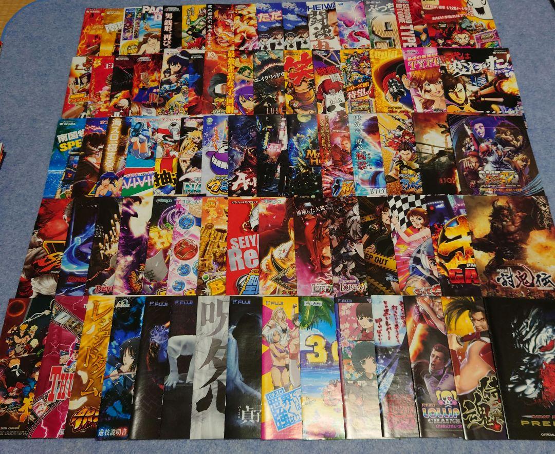 パチスロ小冊子 800冊 傷あり ダブリ無し
