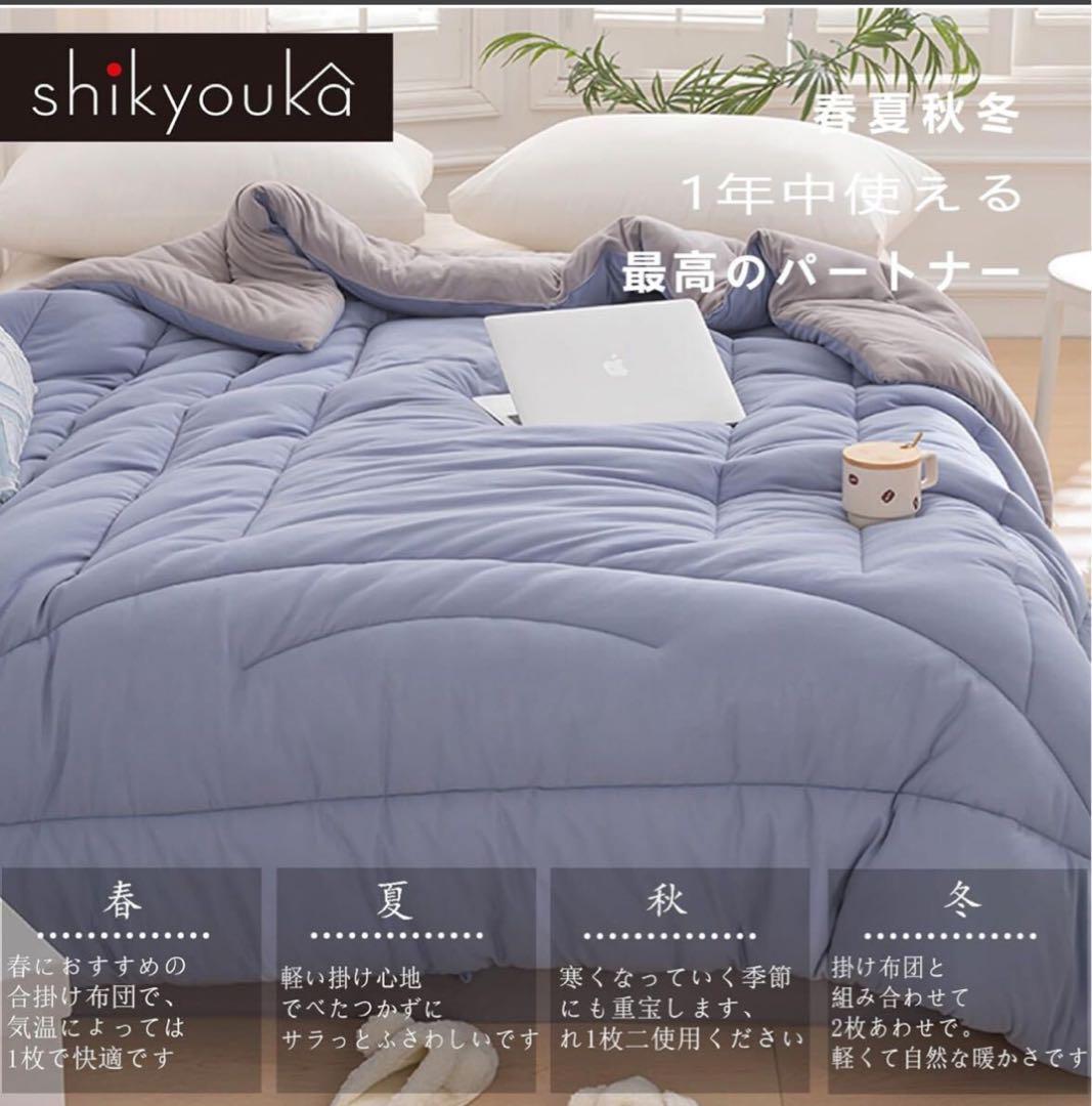 掛け布団布団 セミダブルオールシーズン 抗菌防ダニ加工軽量