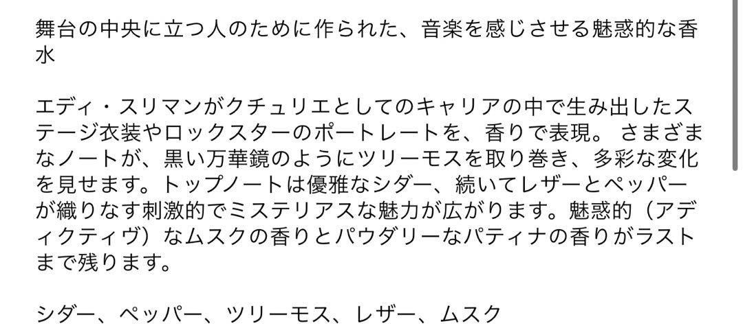 セリーヌ 人気香水