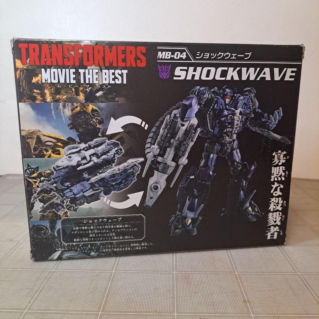 トランスフォーマー MB-04 ショックウェーブ