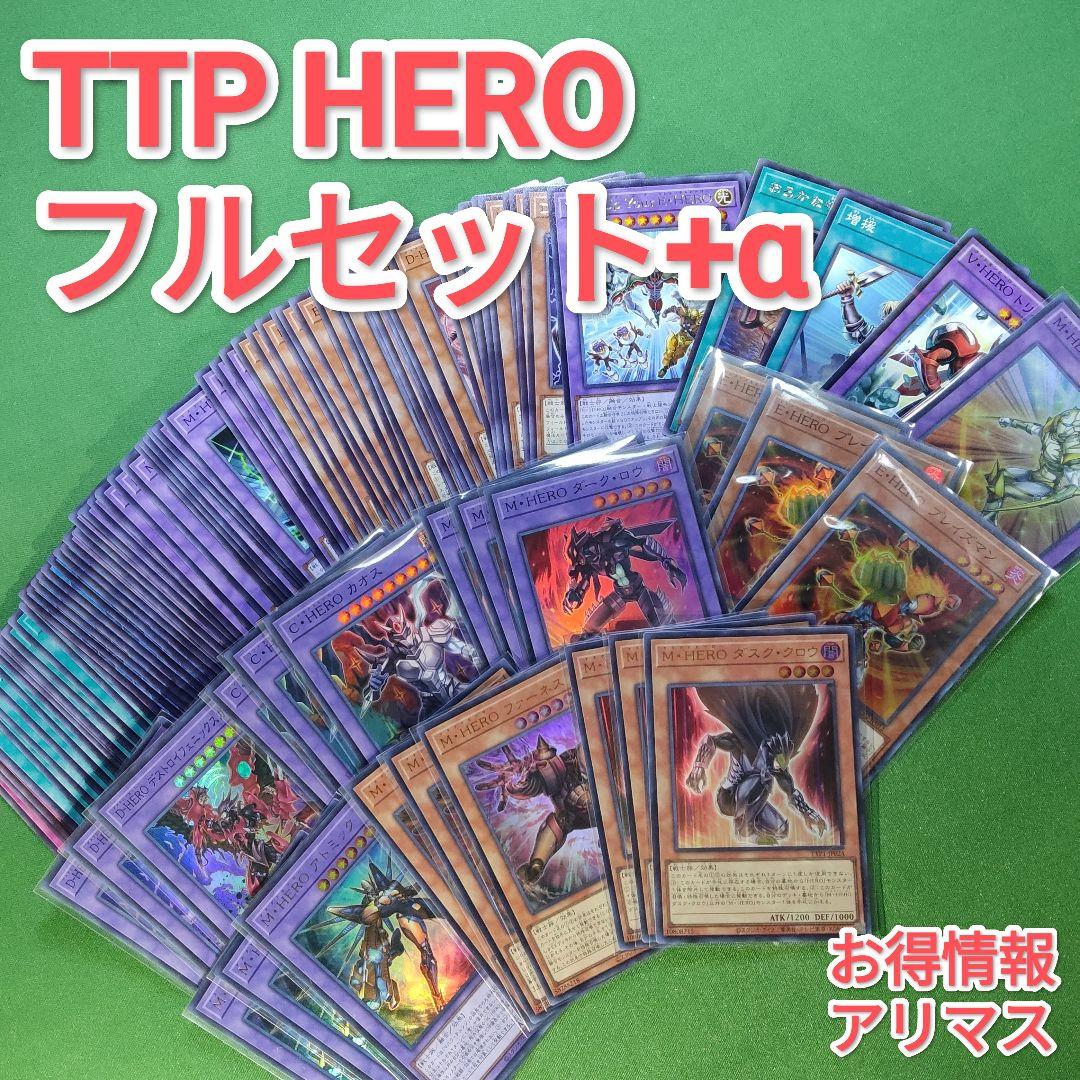 タクティカルトライパック HERO ヒーロー デッキパーツ