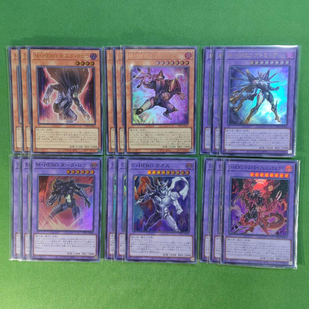 遊戯王 HERO デッキパーツ フルセット+α タクティカルトライ
