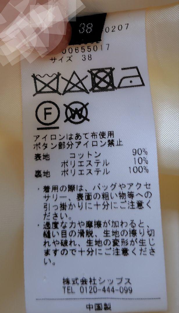 SHIPS　ツイードジャケット　 Мサイズ　★土日発送価格★