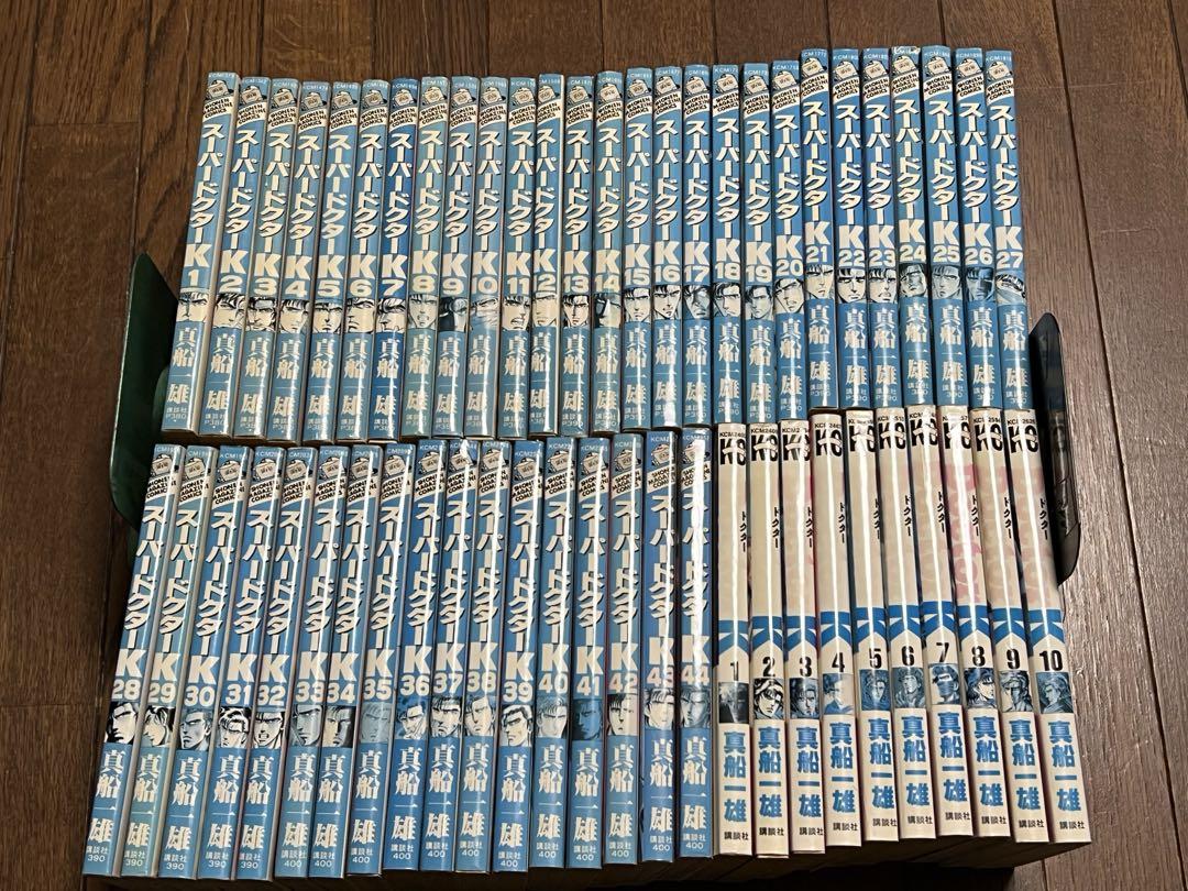 最 安 価格本・雑誌・漫画 - スーパードクターK 全44巻＋