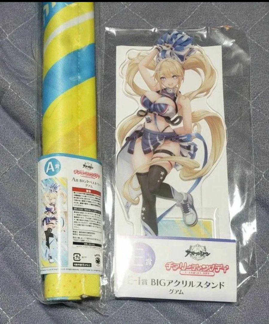 マジくじ アズールレーン グアム タペストリー アクスタ 2点セット