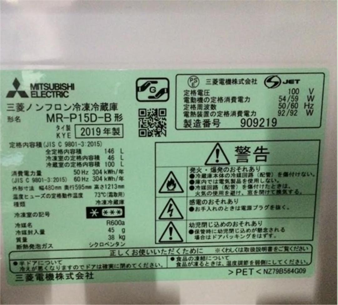 しましては∓ 処分特価 MR-P15D-B faMcE-m51652155169 三菱電機MITSUBISHI カテゴリー