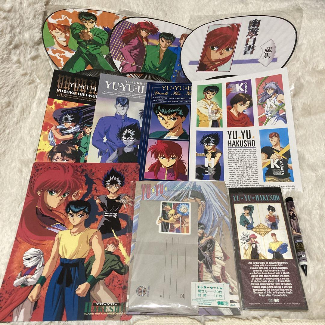 幽遊白書　まとめ売り　11点セット