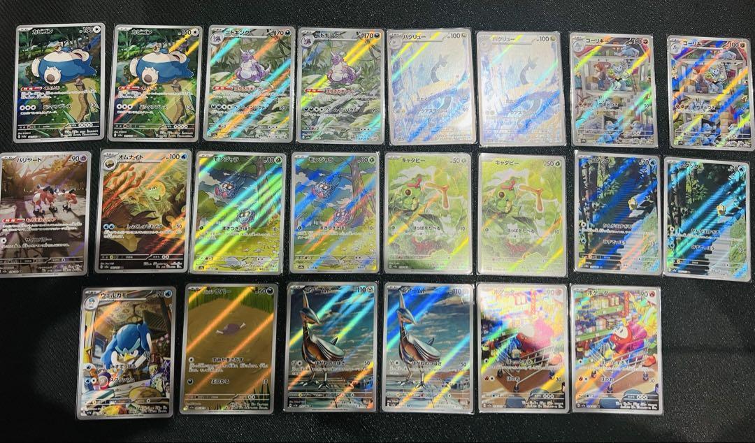 ポケモンカード151 ar まとめ売り